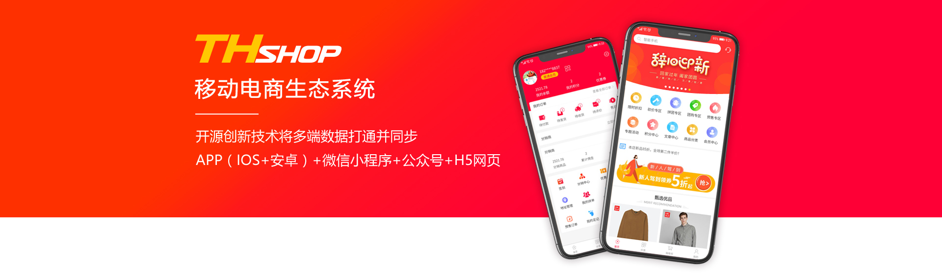 以人為本，誠(chéng)信共贏